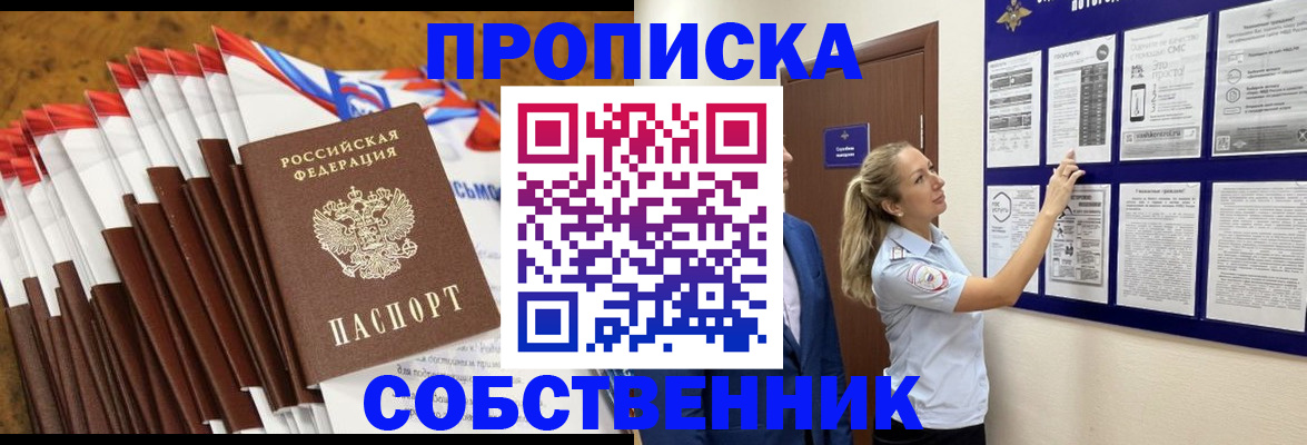 временная регистрация гарантия в Охе