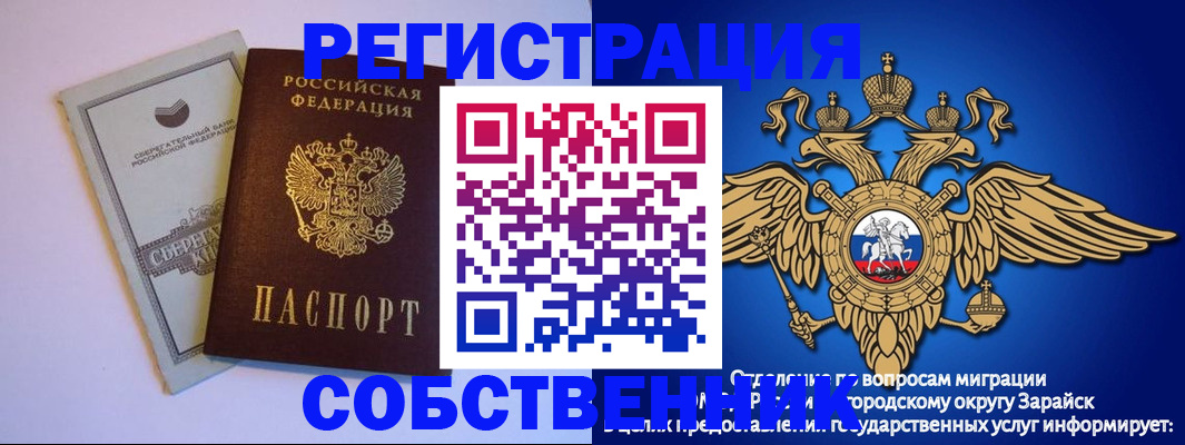 прописка в Охе