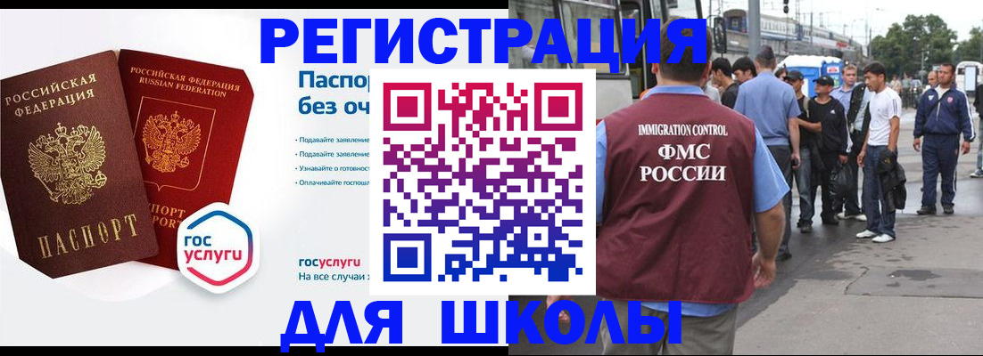 временная регистрация в Охе